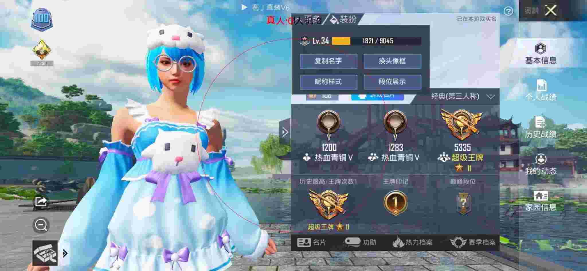 和平精英布丁直装透视 - 和平精英官方物理外挂辅助预览图